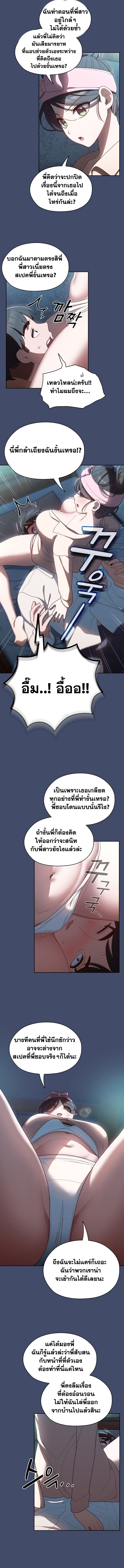 อ่านมังงะ Boss! Give Me Your Daughter! ตอนที่ 6/1.jpg