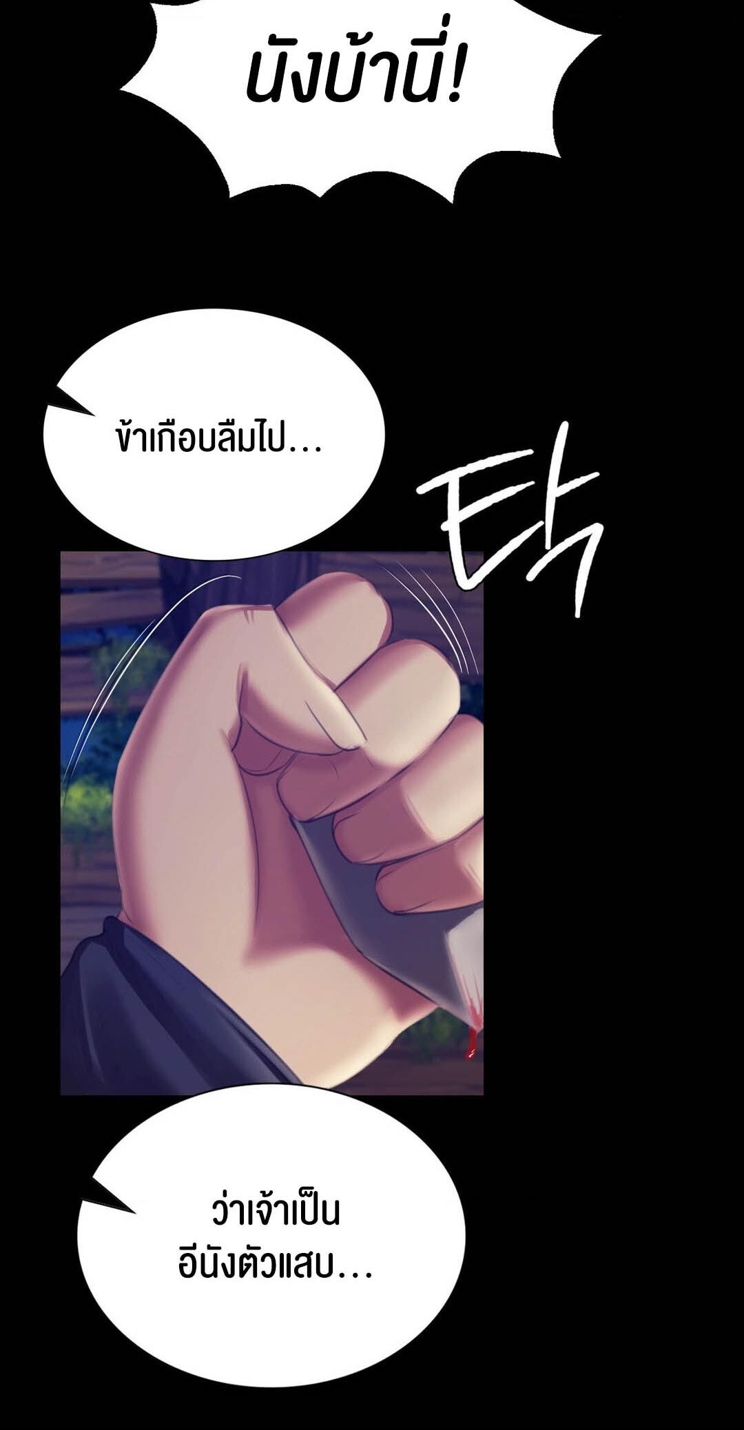 อ่านมังงะ Madam (คุณนาย) ตอนที่ 94/1.jpg