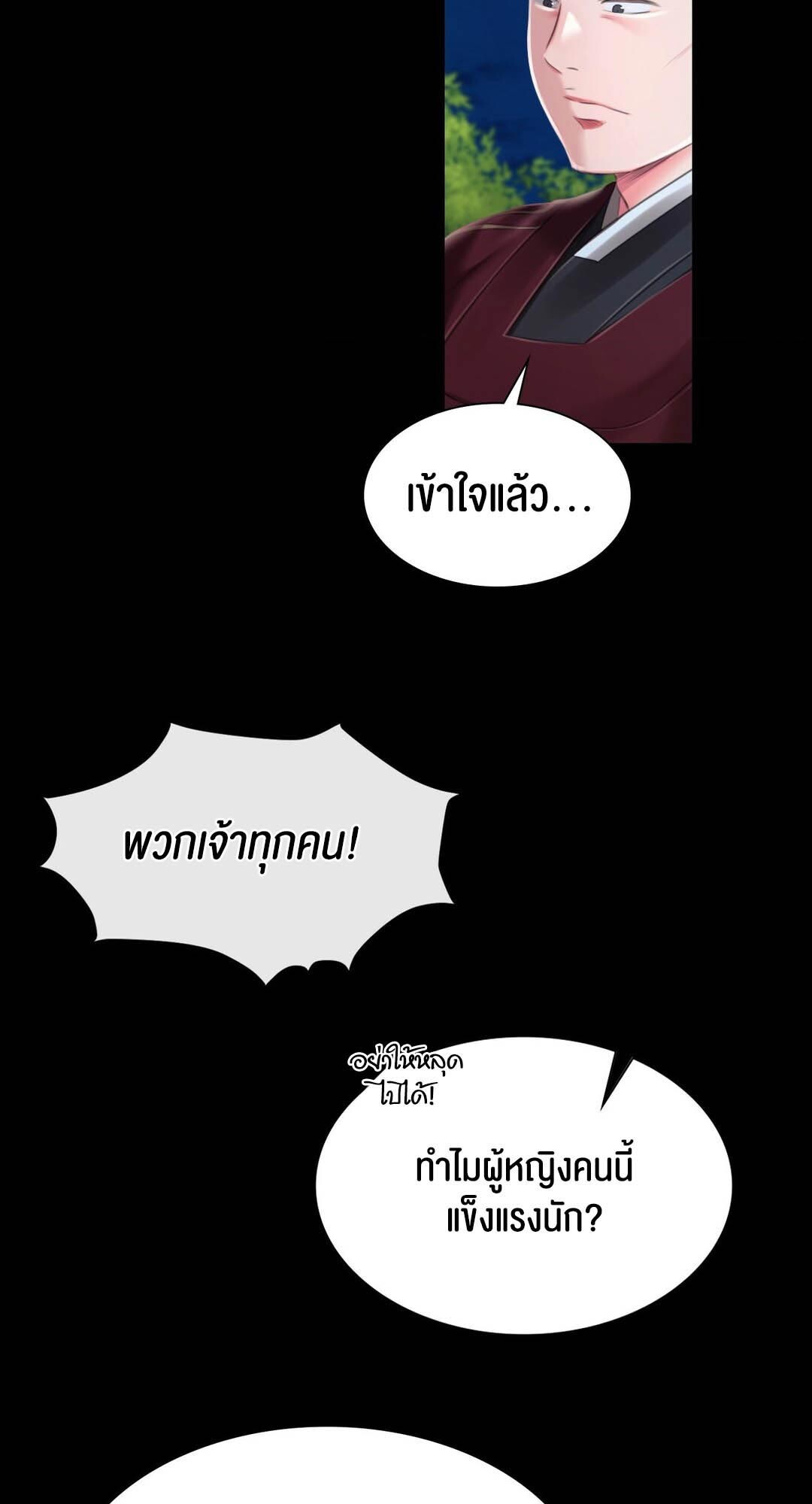 อ่านมังงะ Madam (คุณนาย) ตอนที่ 94/20.jpg