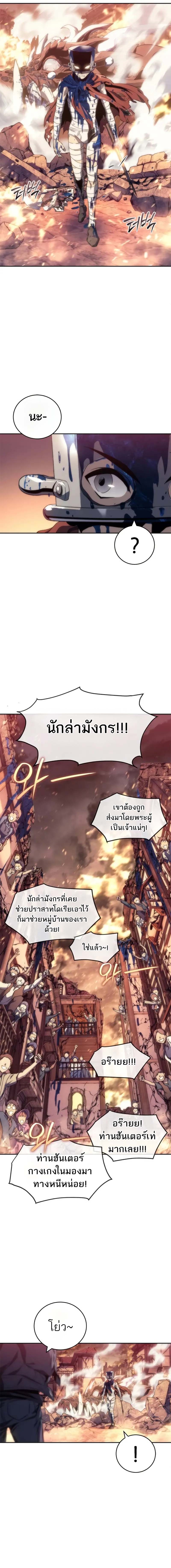 อ่านมังงะ Why I Quit Being the Demon King ตอนที่ 13/20.jpg