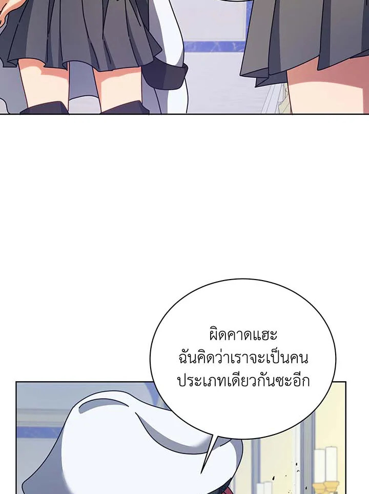 อ่านมังงะ Necromancer Academy’s Genius Summoner ตอนที่ 85/21.jpg