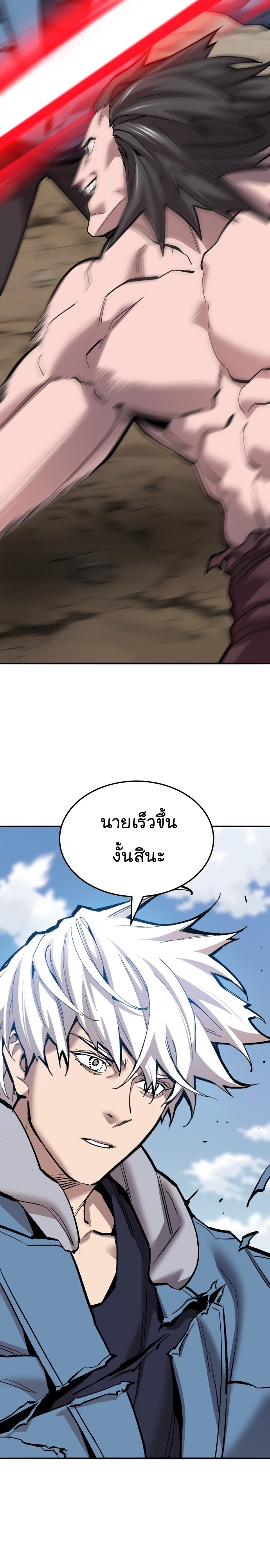 อ่านมังงะ Limit Breaker ตอนที่ 123/21.jpg