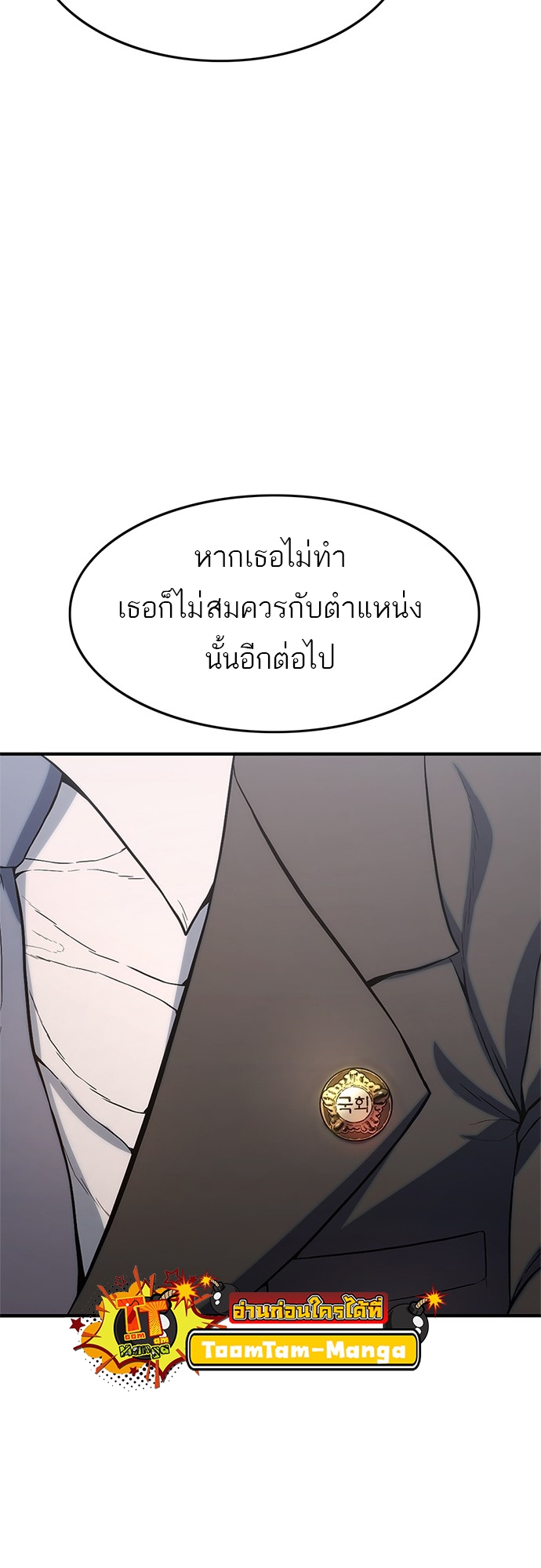 อ่านมังงะ Do you like it Die! ตอนที่ 5/22.jpg