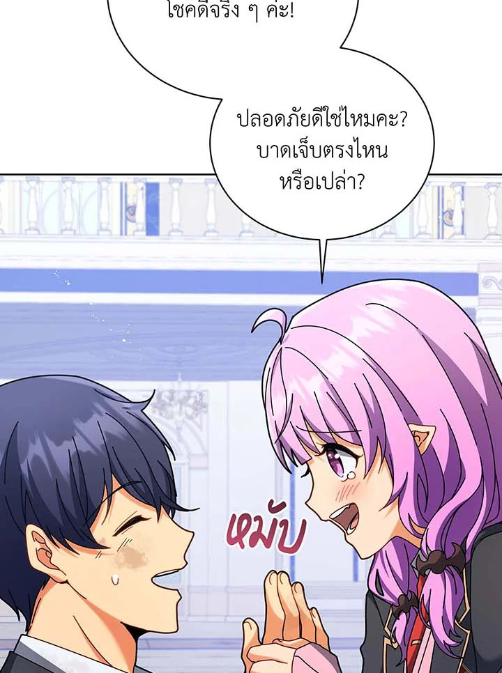 อ่านมังงะ Necromancer Academy’s Genius Summoner ตอนที่ 86/2.jpg