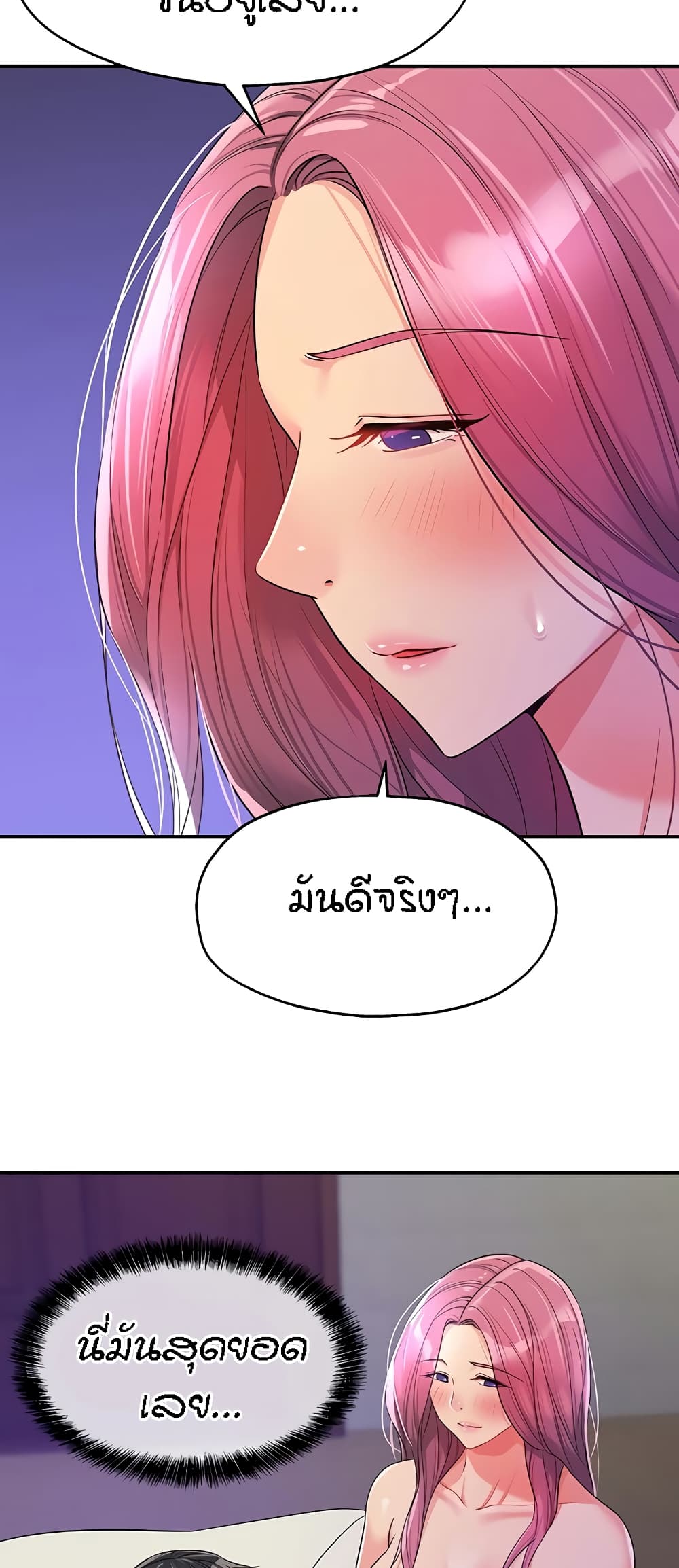 อ่านมังงะ Glory Hole ตอนที่ 54/23.jpg