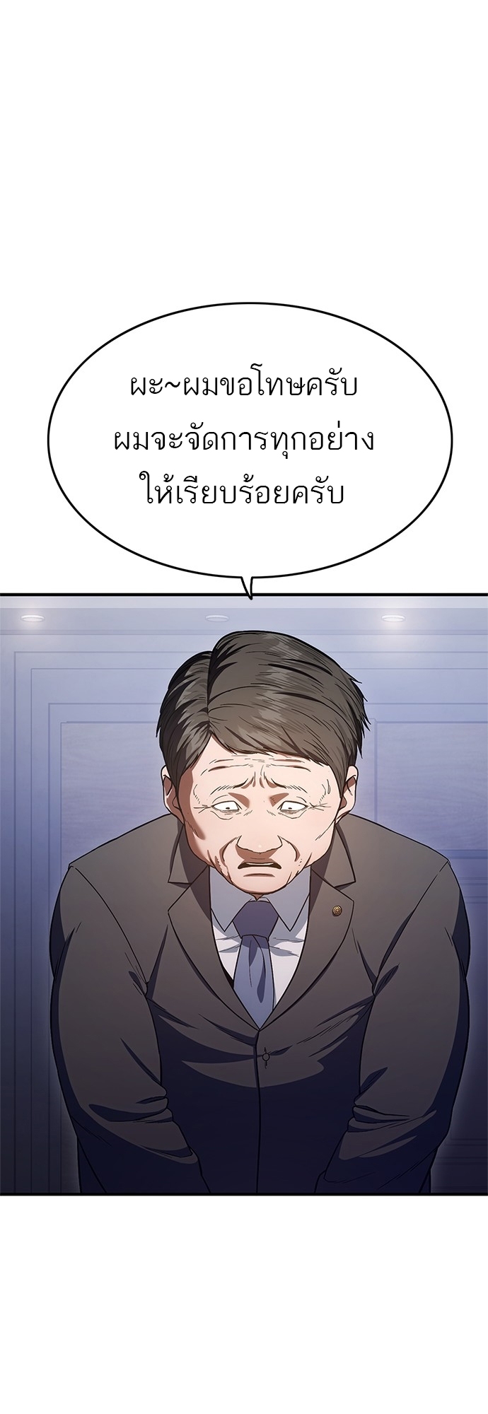 อ่านมังงะ Do you like it Die! ตอนที่ 5/23.jpg