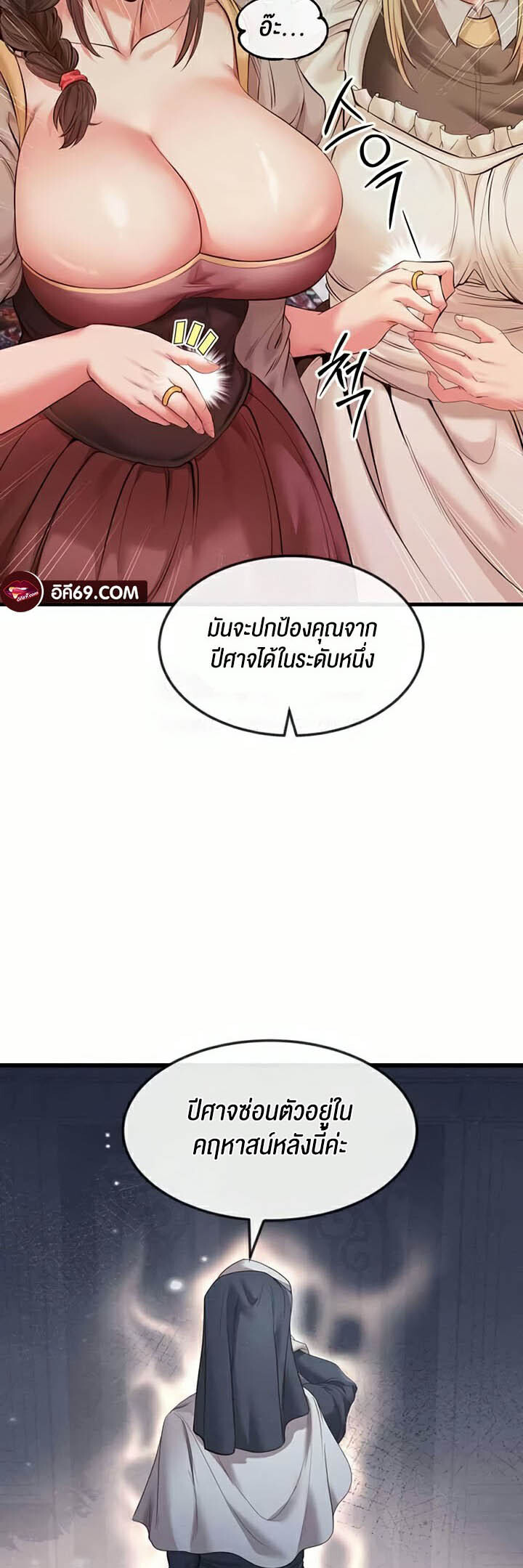 อ่านมังงะ Revenge By Harem ตอนที่ 13/23.jpg