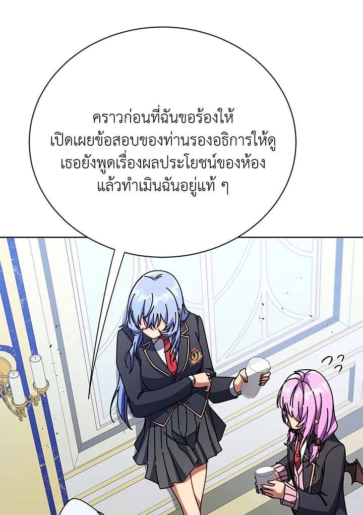 อ่านมังงะ Necromancer Academy’s Genius Summoner ตอนที่ 85/23.jpg