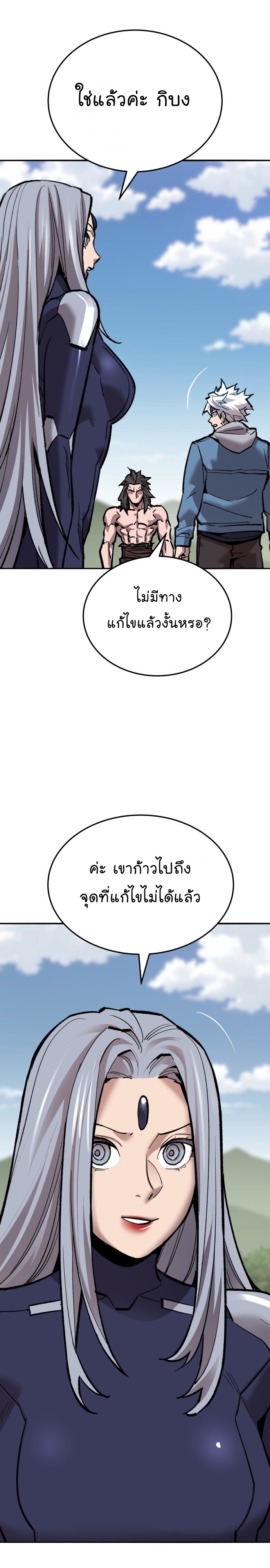 อ่านมังงะ Limit Breaker ตอนที่ 123/2.jpg