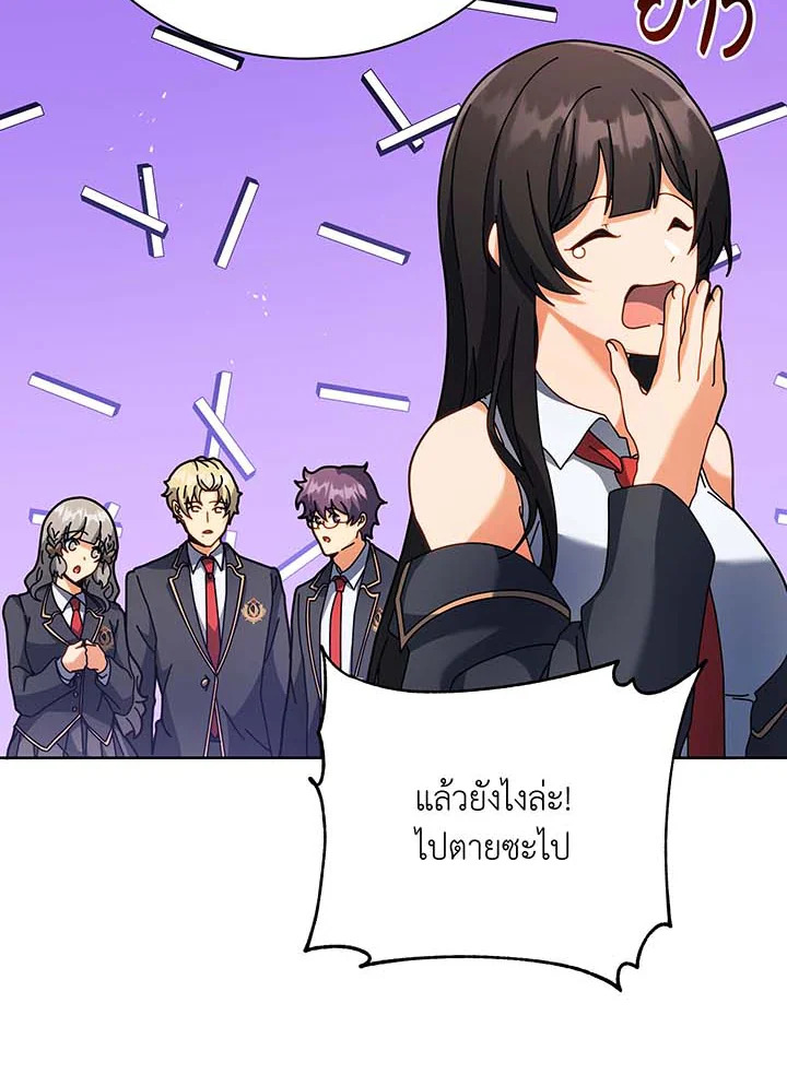 อ่านมังงะ Necromancer Academy’s Genius Summoner ตอนที่ 86/23.jpg