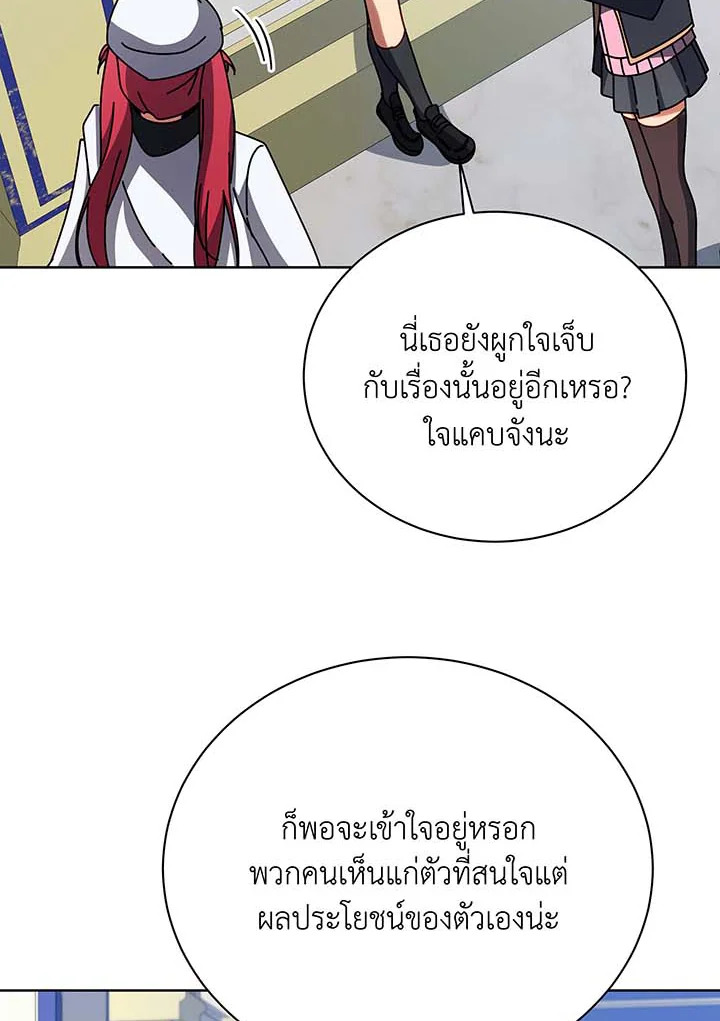 อ่านมังงะ Necromancer Academy’s Genius Summoner ตอนที่ 85/24.jpg