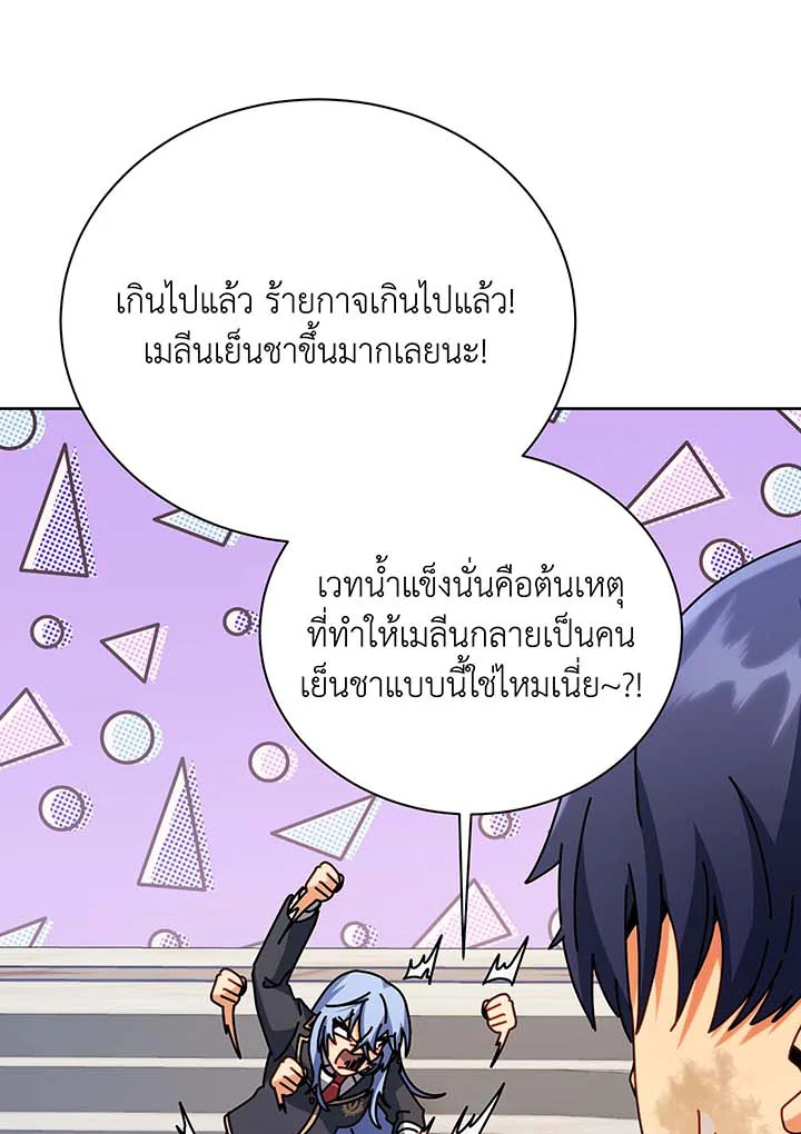 อ่านมังงะ Necromancer Academy’s Genius Summoner ตอนที่ 86/24.jpg