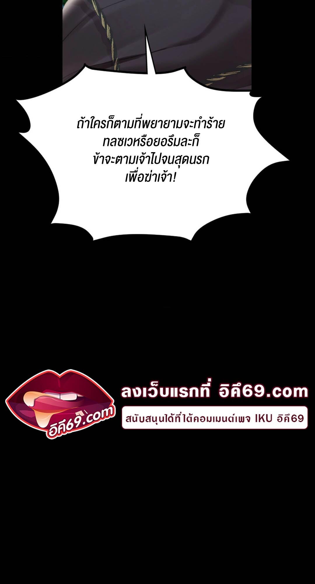 อ่านมังงะ Madam (คุณนาย) ตอนที่ 94/24.jpg