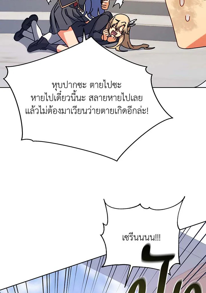 อ่านมังงะ Necromancer Academy’s Genius Summoner ตอนที่ 86/25.jpg