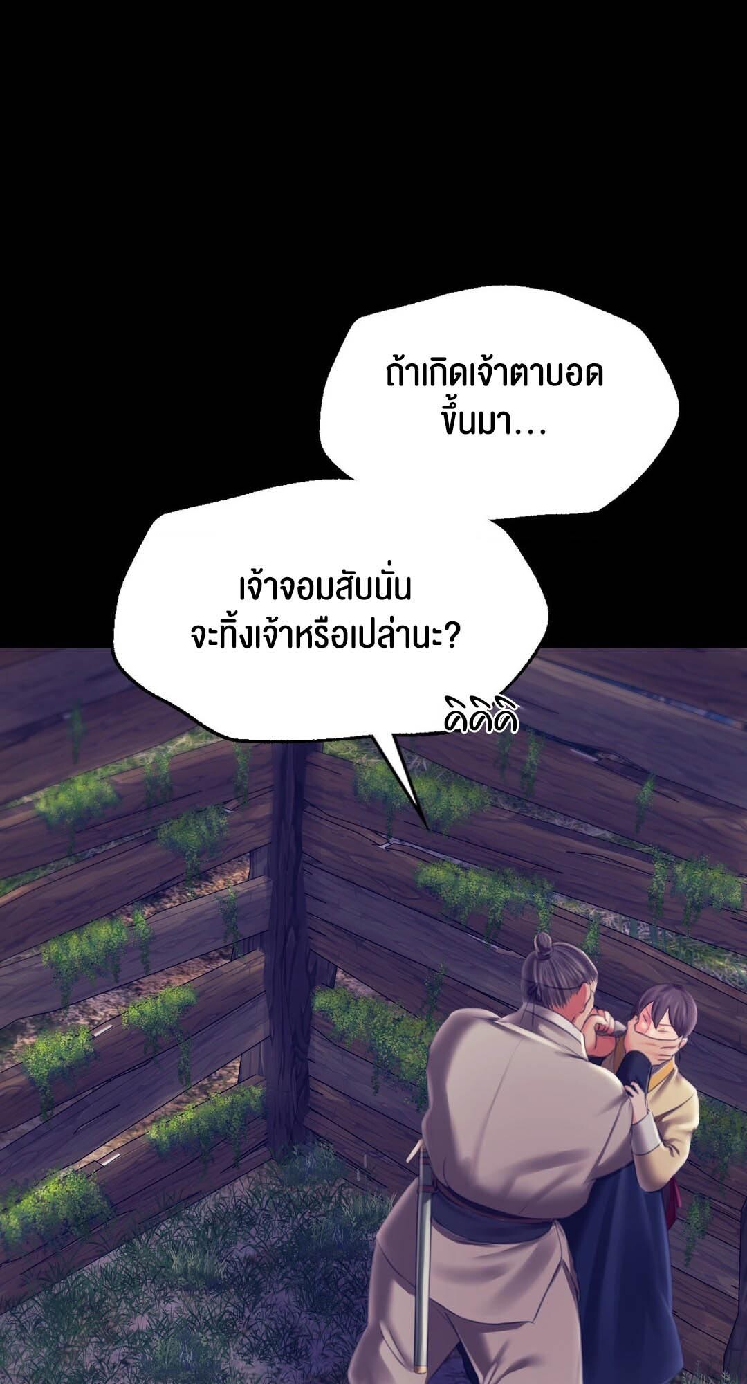 อ่านมังงะ Madam (คุณนาย) ตอนที่ 94/25.jpg