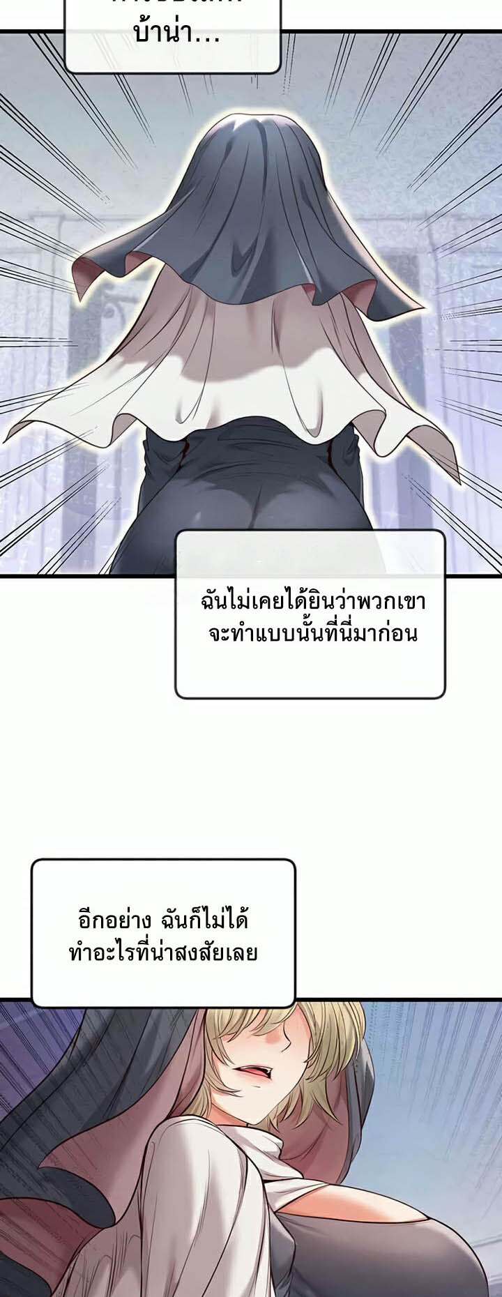 อ่านมังงะ Revenge By Harem ตอนที่ 13/26.jpg