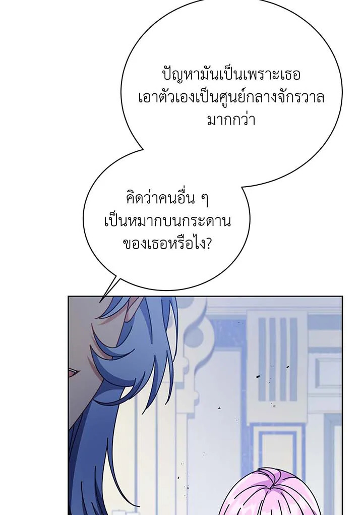 อ่านมังงะ Necromancer Academy’s Genius Summoner ตอนที่ 85/26.jpg