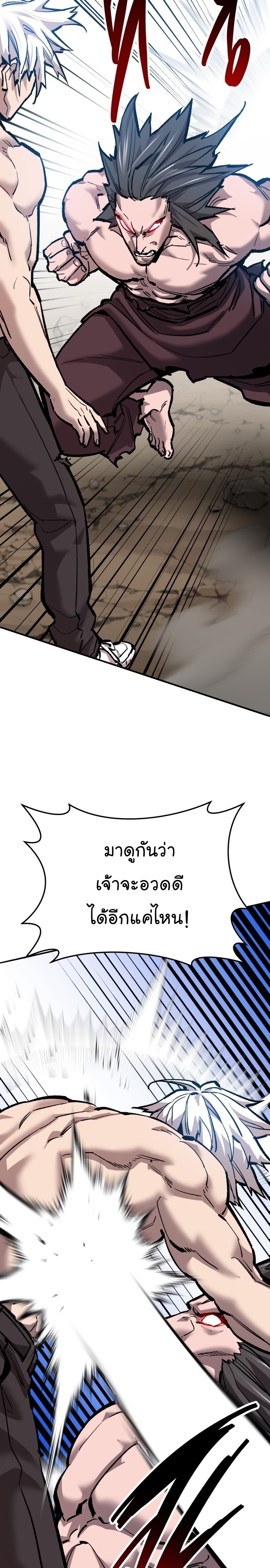 อ่านมังงะ Limit Breaker ตอนที่ 123/27.jpg