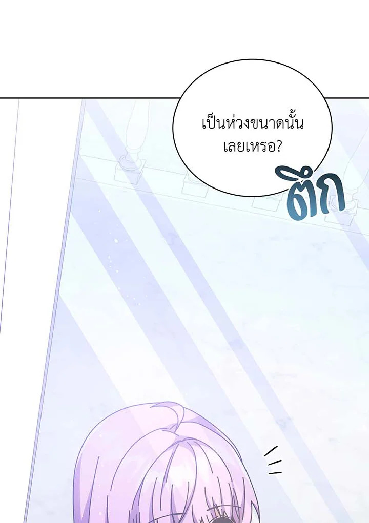 อ่านมังงะ Necromancer Academy’s Genius Summoner ตอนที่ 85/2.jpg