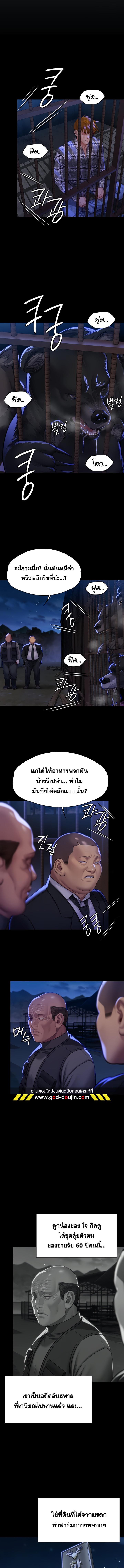 อ่านมังงะ Queen Bee ตอนที่ 311/2_0.jpg