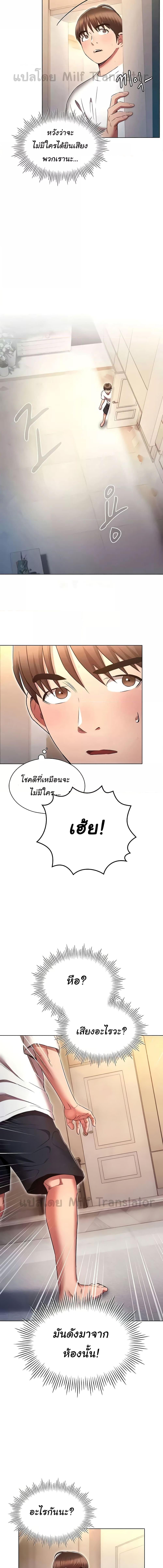 อ่านมังงะ Law of Reincarnation ตอนที่ 74/2_0.jpg