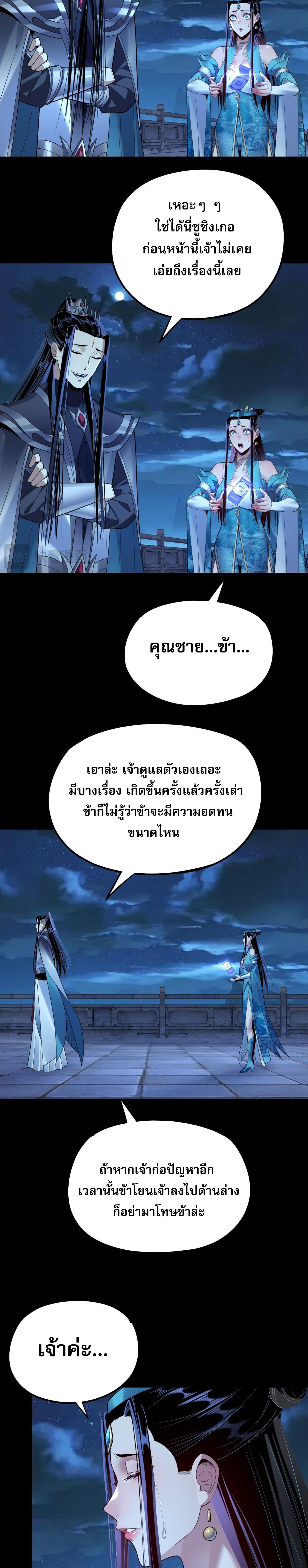 อ่านมังงะ I Am the Fated Villain ตอนที่ 136/2_0.jpg