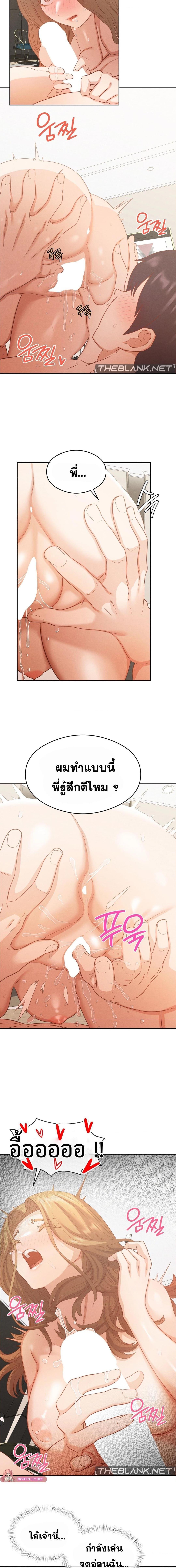 อ่านมังงะ Shall We Go To The Ryokan Together ตอนที่ 15/2_1.jpg