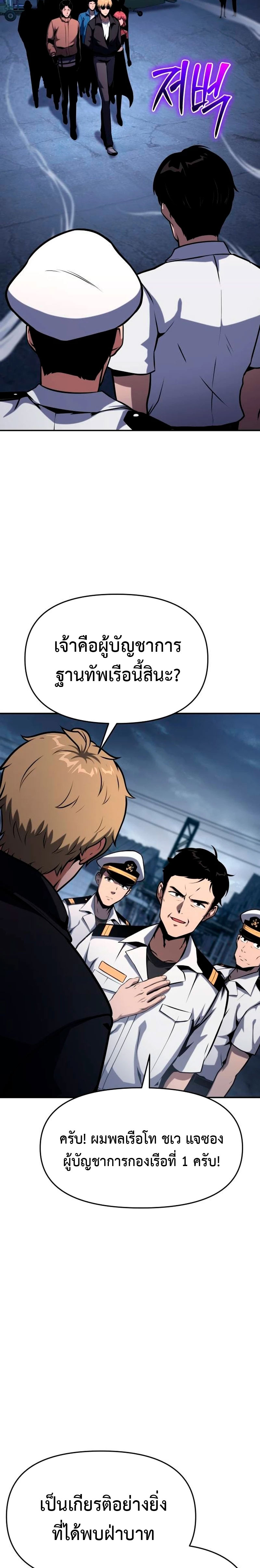 อ่านมังงะ The Knight King Who Returned With a God ตอนที่ 53/3.jpg