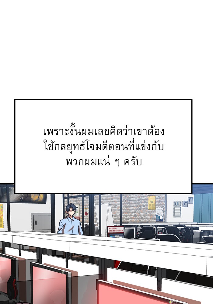 อ่านมังงะ Double Click ตอนที่ 81/30.jpg