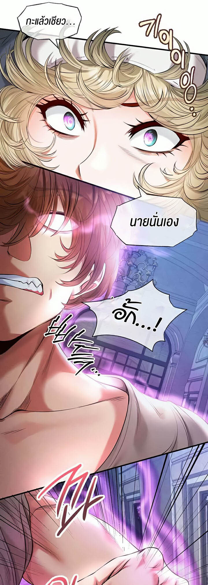 อ่านมังงะ Revenge By Harem ตอนที่ 13/30.jpg