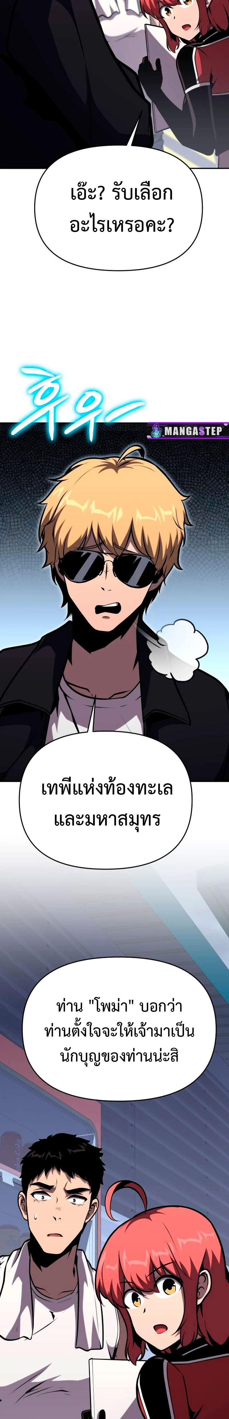 อ่านมังงะ The Knight King Who Returned With a God ตอนที่ 53/32.jpg