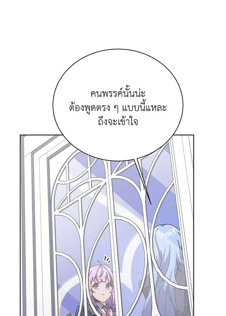 อ่านมังงะ Necromancer Academy’s Genius Summoner ตอนที่ 85/33.jpg