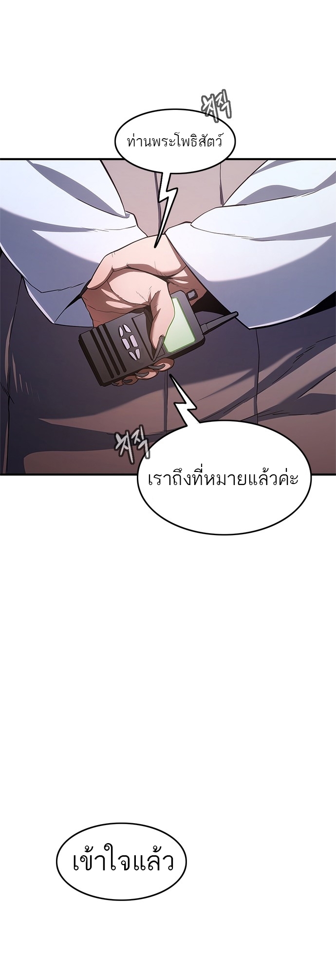 อ่านมังงะ Do you like it Die! ตอนที่ 5/34.jpg