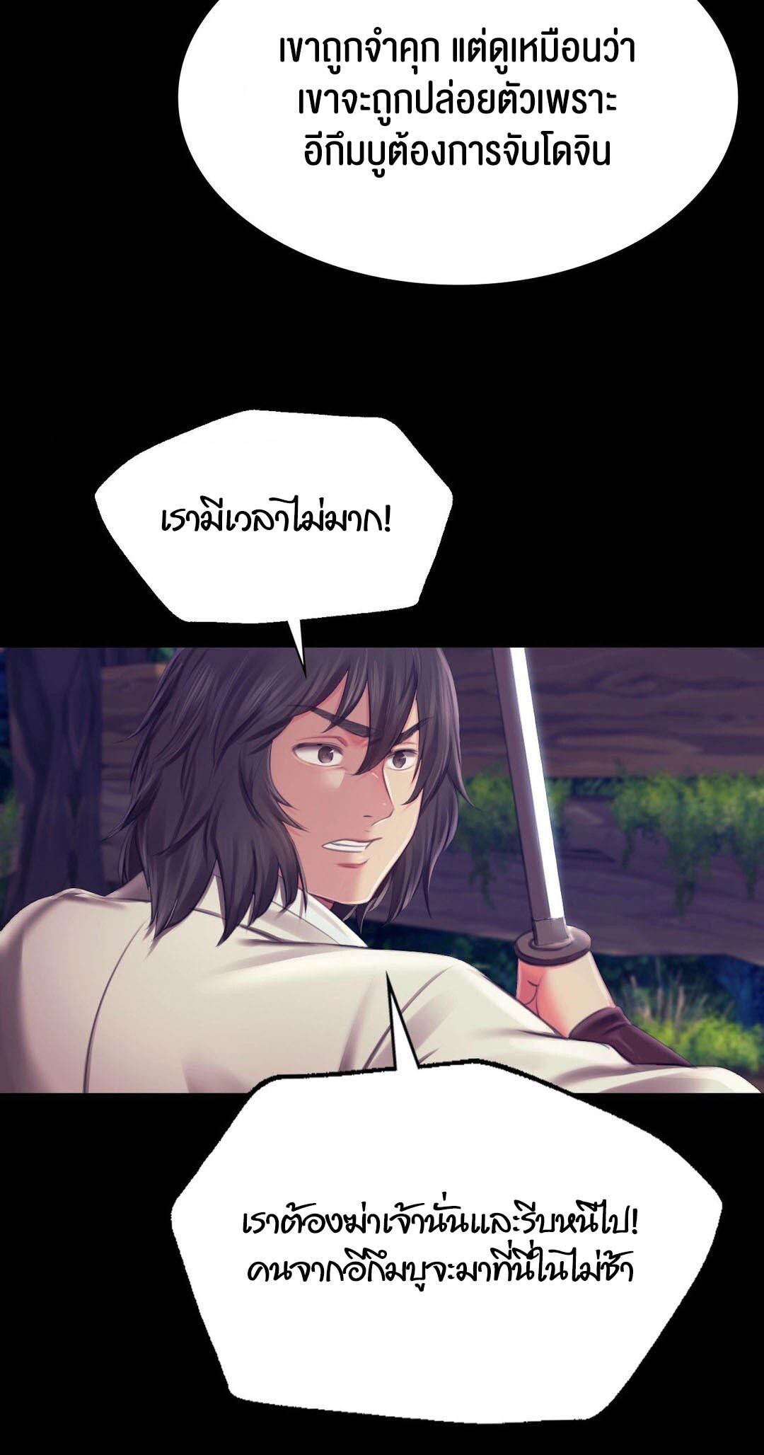 อ่านมังงะ Madam (คุณนาย) ตอนที่ 94/34.jpg