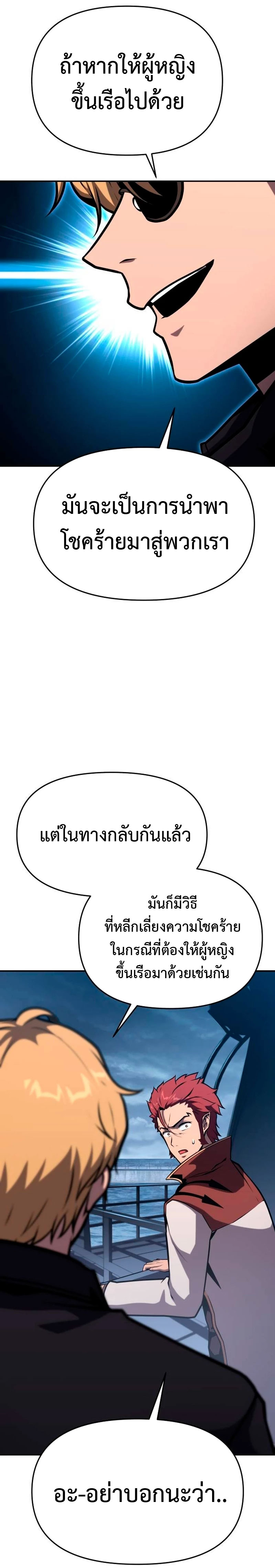 อ่านมังงะ The Knight King Who Returned With a God ตอนที่ 53/36.jpg