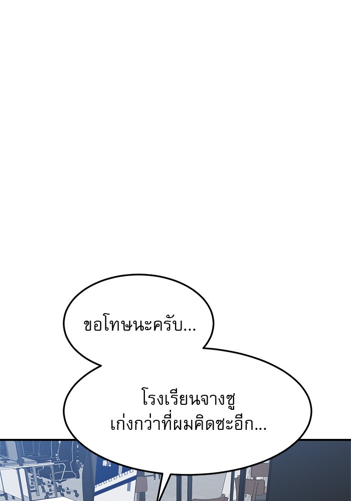 อ่านมังงะ Double Click ตอนที่ 81/36.jpg