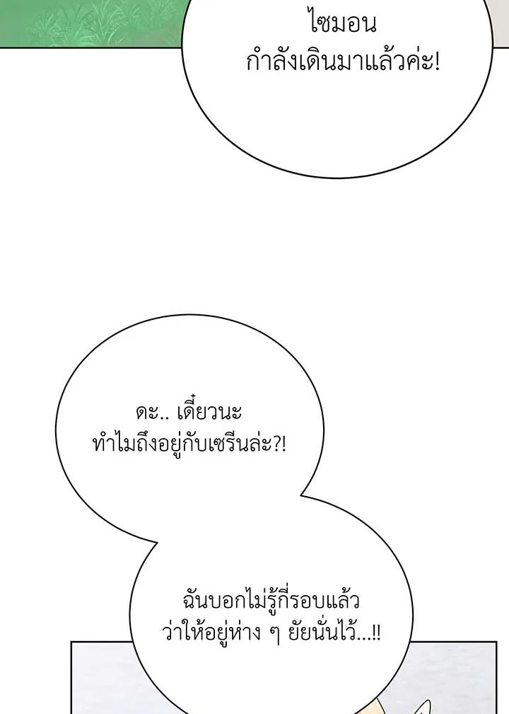 อ่านมังงะ Necromancer Academy’s Genius Summoner ตอนที่ 85/36.jpg