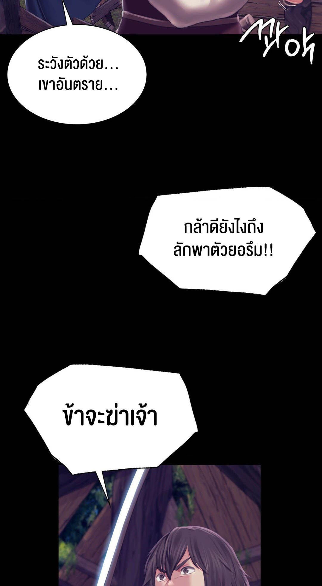 อ่านมังงะ Madam (คุณนาย) ตอนที่ 94/37.jpg