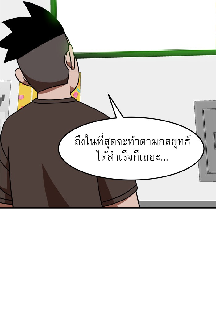 อ่านมังงะ Double Click ตอนที่ 81/3.jpg