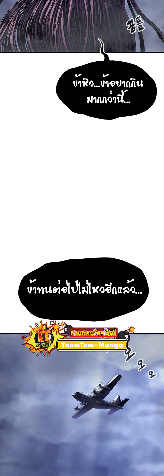 อ่านมังงะ Do you like it Die! ตอนที่ 5/37.jpg