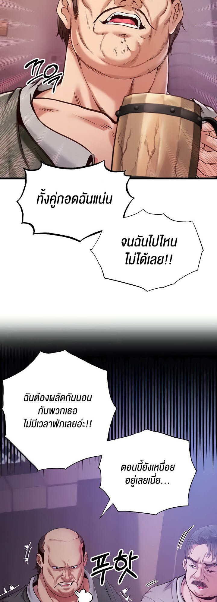 อ่านมังงะ Revenge By Harem ตอนที่ 12/38.jpg