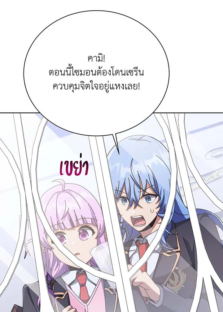 อ่านมังงะ Necromancer Academy’s Genius Summoner ตอนที่ 85/38.jpg