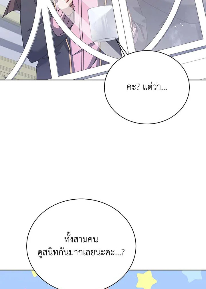 อ่านมังงะ Necromancer Academy’s Genius Summoner ตอนที่ 85/39.jpg