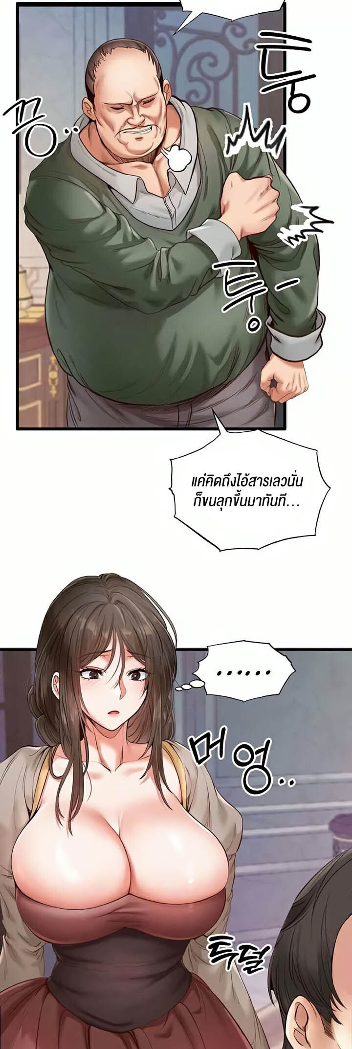 อ่านมังงะ Revenge By Harem ตอนที่ 13/39.jpg