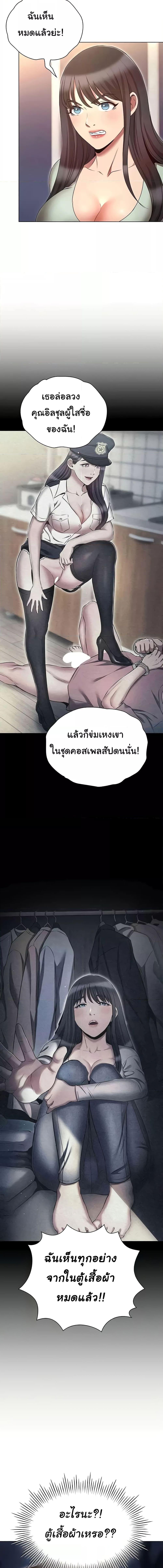 อ่านมังงะ Law of Reincarnation ตอนที่ 74/3_0.jpg