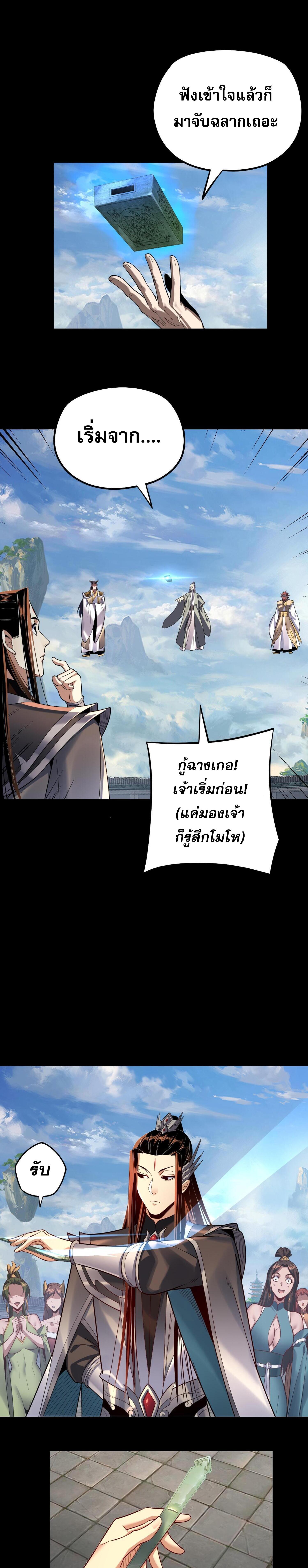 อ่านมังงะ I Am the Fated Villain ตอนที่ 138/3_0.jpg