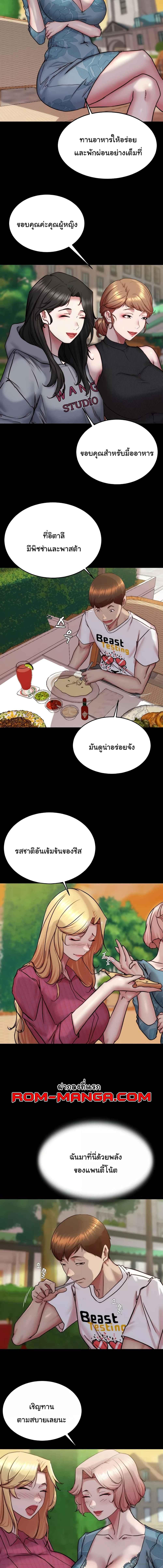 อ่านมังงะ Panty Note ตอนที่ 163/3_1.jpg