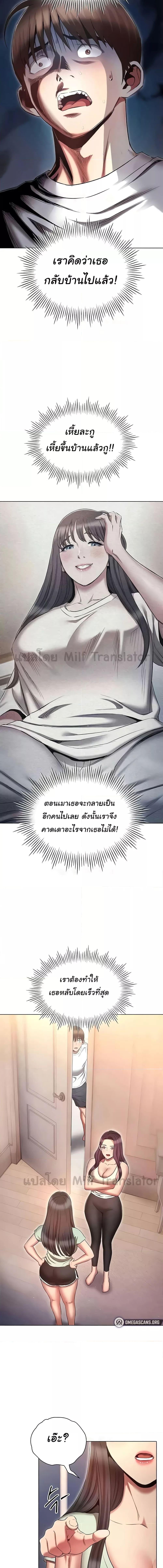 อ่านมังงะ Law of Reincarnation ตอนที่ 74/3_1.jpg