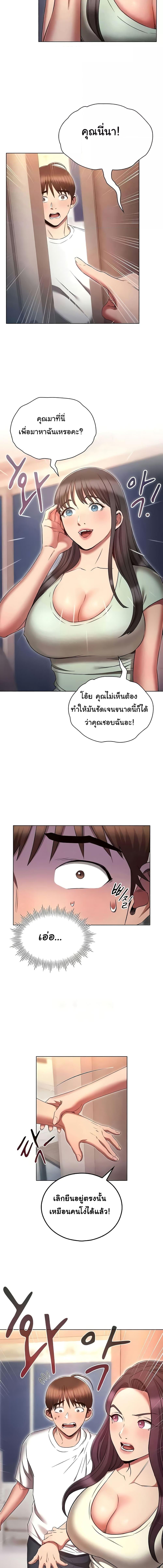 อ่านมังงะ Law of Reincarnation ตอนที่ 74/3_2.jpg