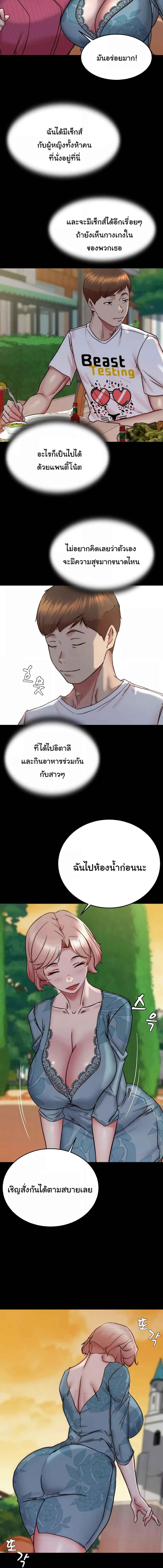 อ่านมังงะ Panty Note ตอนที่ 163/3_2.jpg